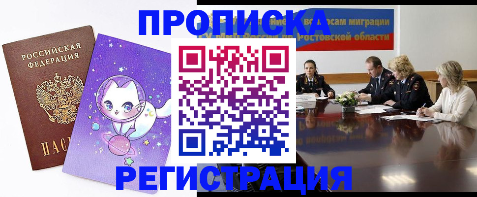 временная регистрация в Всеволожске