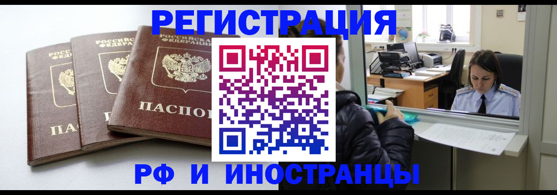 временная регистрация в Всеволожске