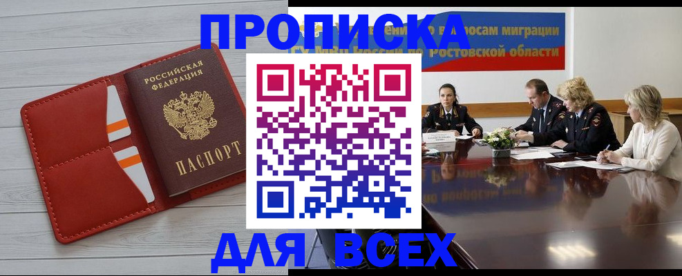 прописка штамп в Всеволожске