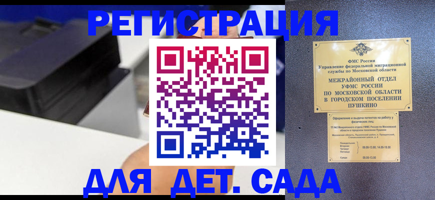 прописка в квартире в Всеволожске