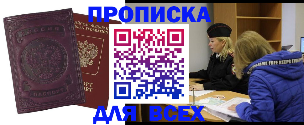 временная регистрация недорого в Всеволожске